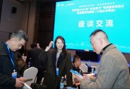 贵州省2025年“创业黔行”专项服务活动——人工智能赋能千行百业发展创业交流会在贵阳举行