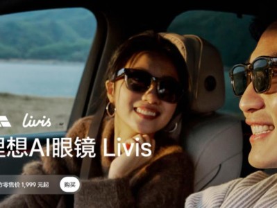 从AI眼镜到人形机器人，造车新势力为何不安分？