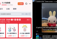 十余人小团队做AI玩具，跑出数万台出货量、20+%复购率？| 对话一线