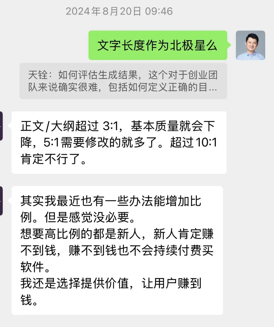 2个人不到1年做到月入百万，这个AI网文创业故事太疯狂了！