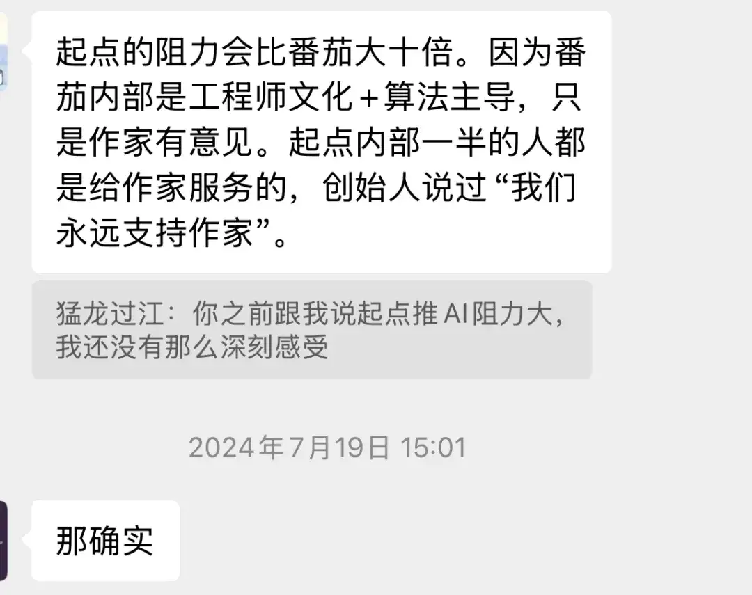 2个人不到1年做到月入百万，这个AI网文创业故事太疯狂了！