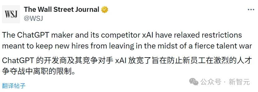 OpenAI、xAI打破硅谷铁律,AI人才年薪破亿成常态